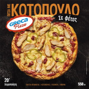 Greca Pizza with Chicken