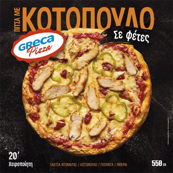 Greca Pizza with Chicken