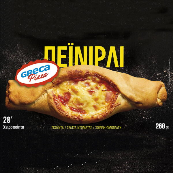 Greca Pizza Πεϊνιρλί